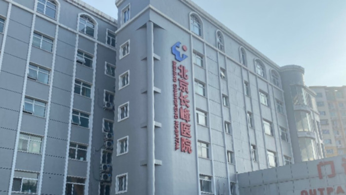 El personal retiró a 71 pacientes después de que comenzó el incendio el martes en el área de corta estancia del Hospital Changfeng de Beijing, informó la prensa local.